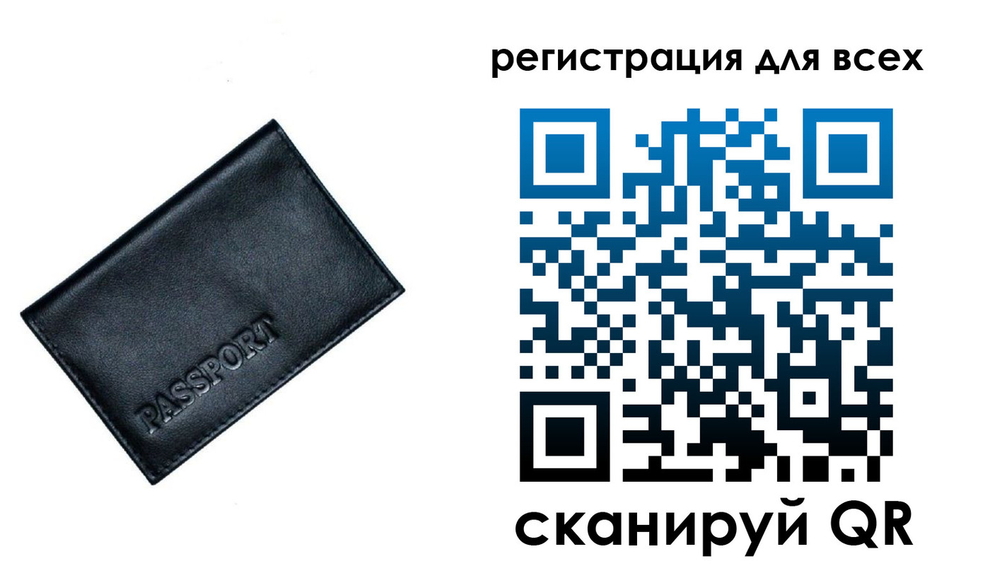 временная регистрация для школы в Гвардейске