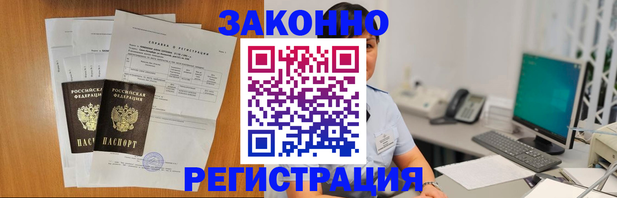 прописка поиск в Гвардейске