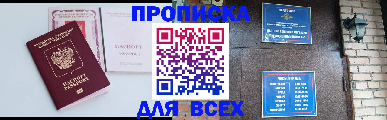 прописка для кредита в Гвардейске