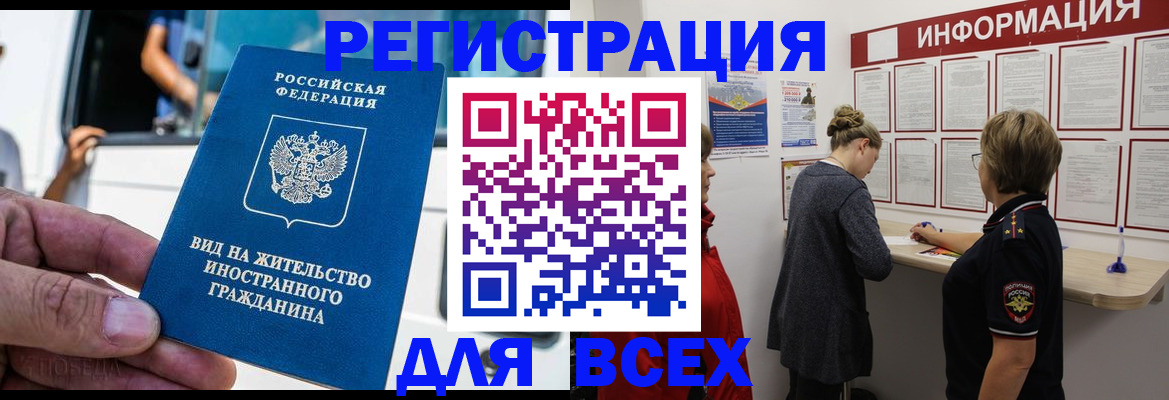 прописка в квартире в Гвардейске